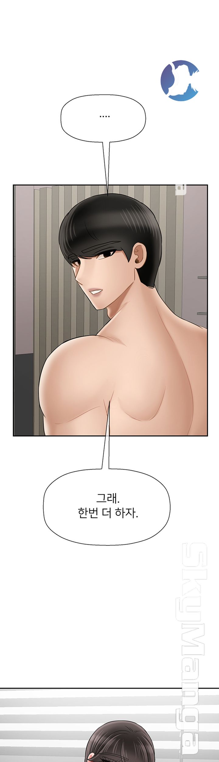 A Physical Class Raw - Chapter 40 Page 70