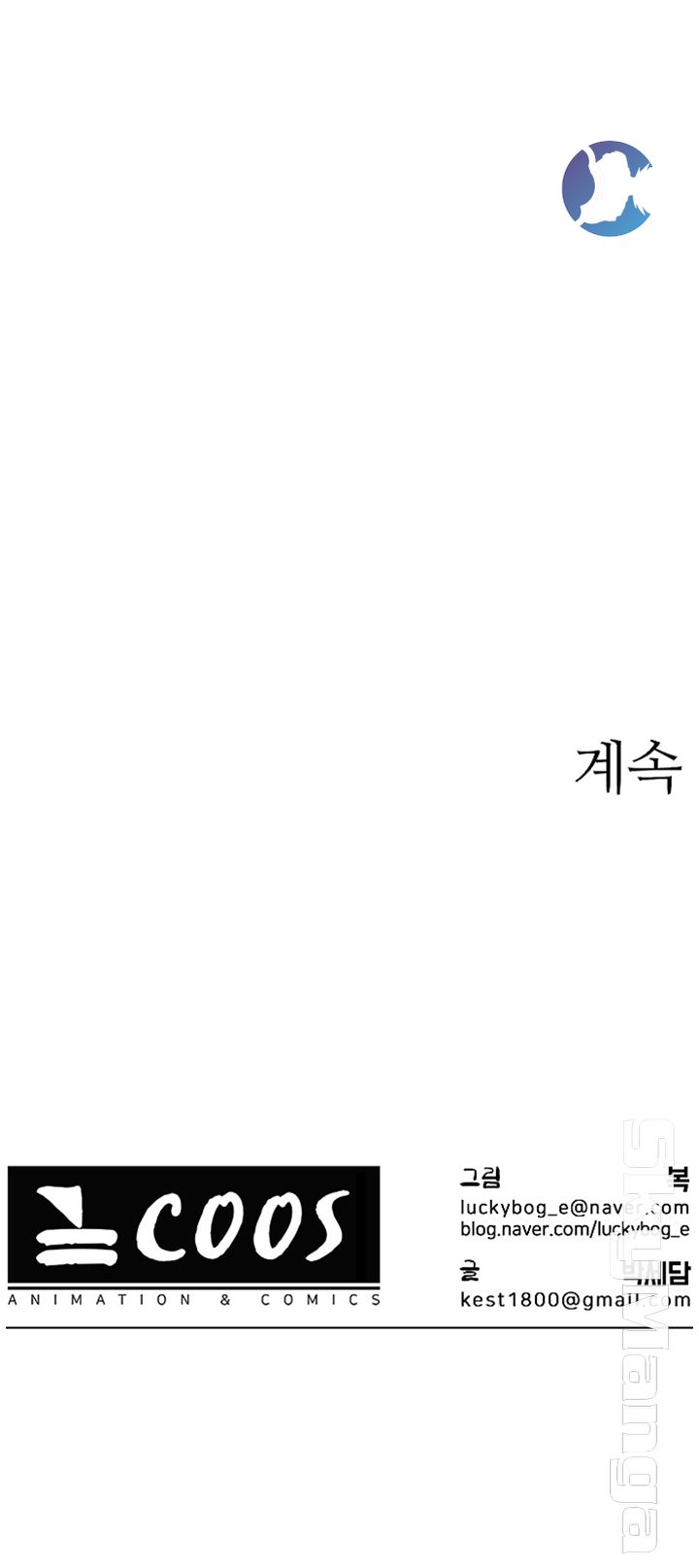 A Physical Class Raw - Chapter 40 Page 72