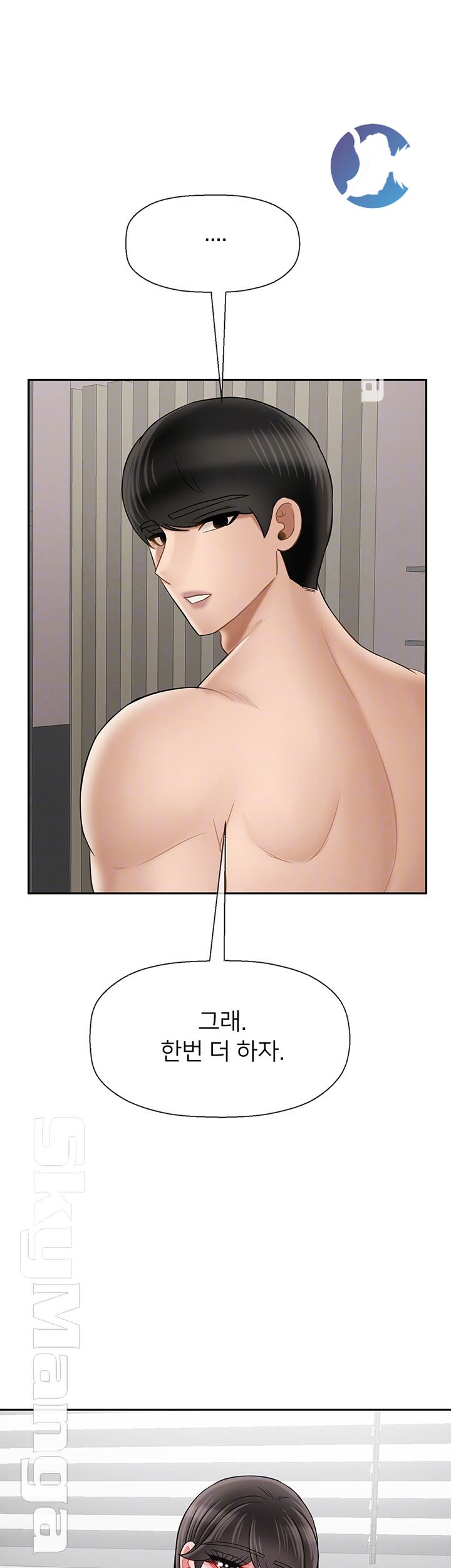 A Physical Class Raw - Chapter 41 Page 4