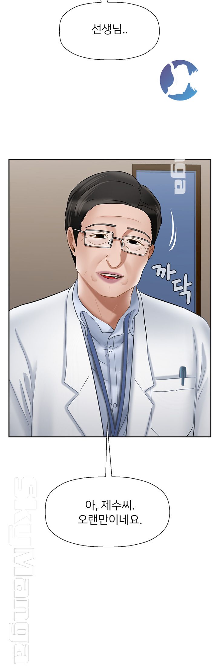 A Physical Class Raw - Chapter 41 Page 40