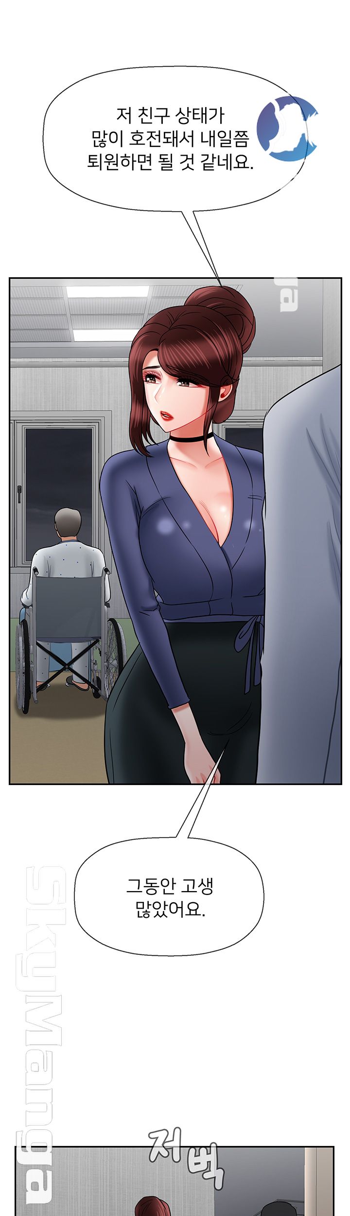 A Physical Class Raw - Chapter 41 Page 41