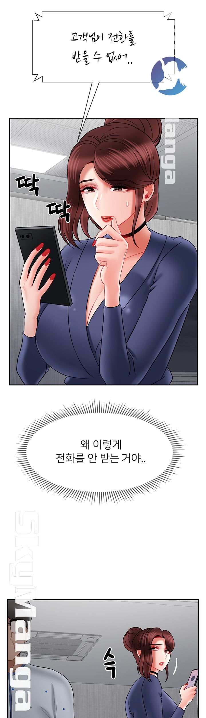 A Physical Class Raw - Chapter 41 Page 45