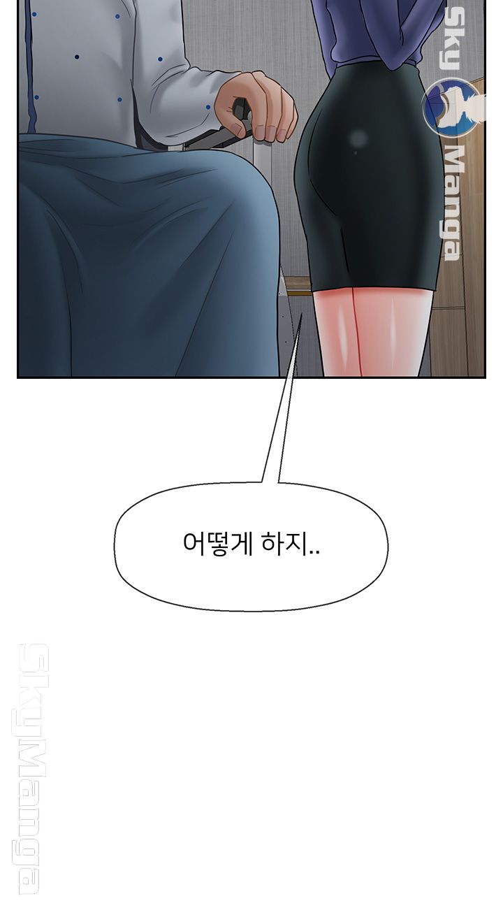 A Physical Class Raw - Chapter 41 Page 46