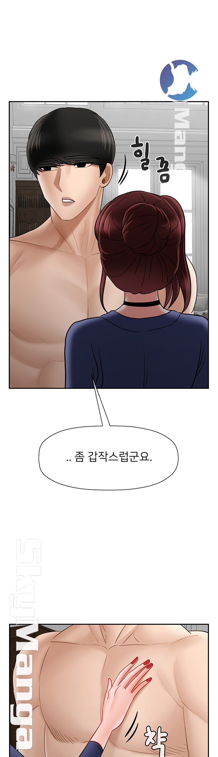 A Physical Class Raw - Chapter 41 Page 53