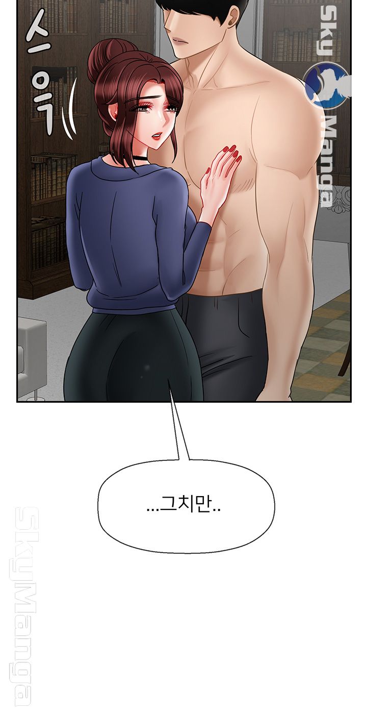 A Physical Class Raw - Chapter 41 Page 56