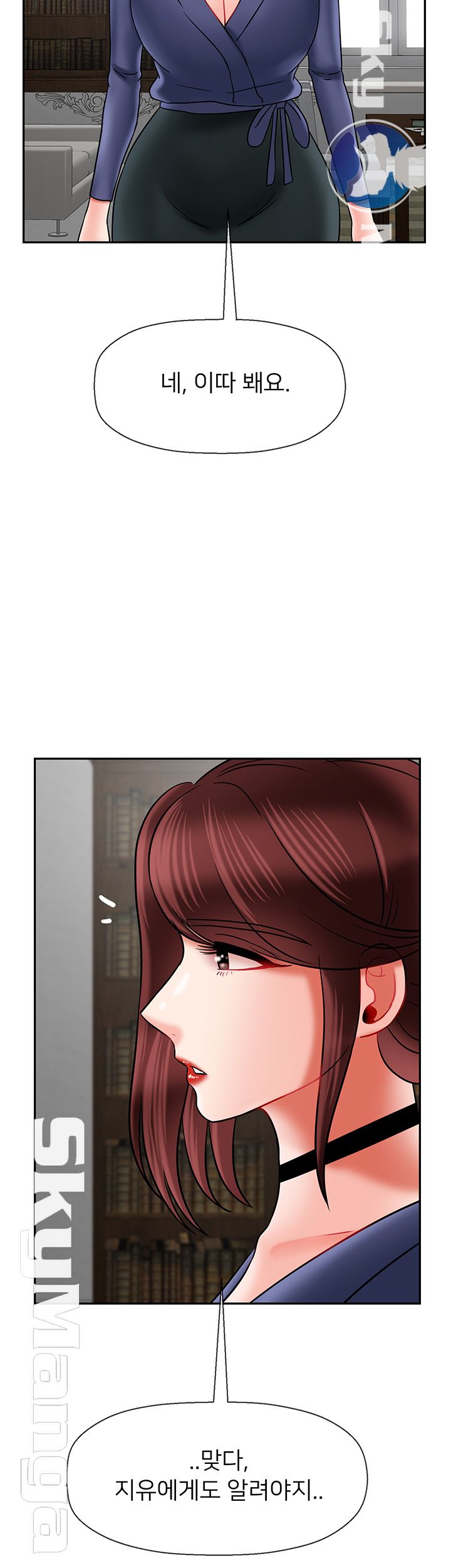 A Physical Class Raw - Chapter 41 Page 58