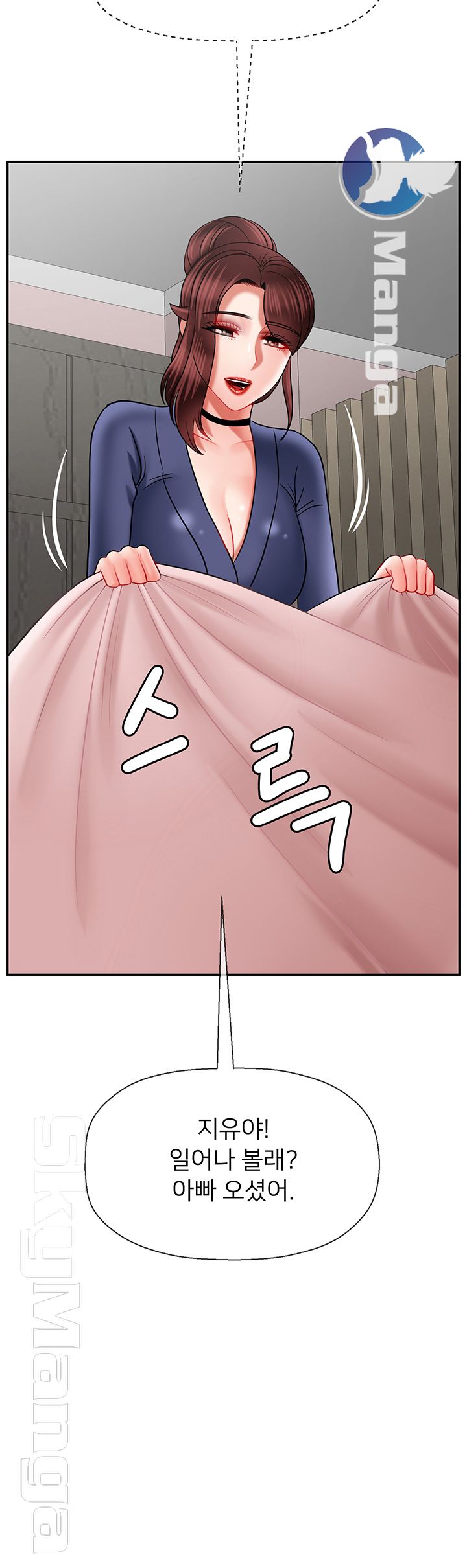 A Physical Class Raw - Chapter 41 Page 60