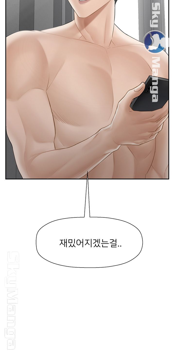 A Physical Class Raw - Chapter 42 Page 11