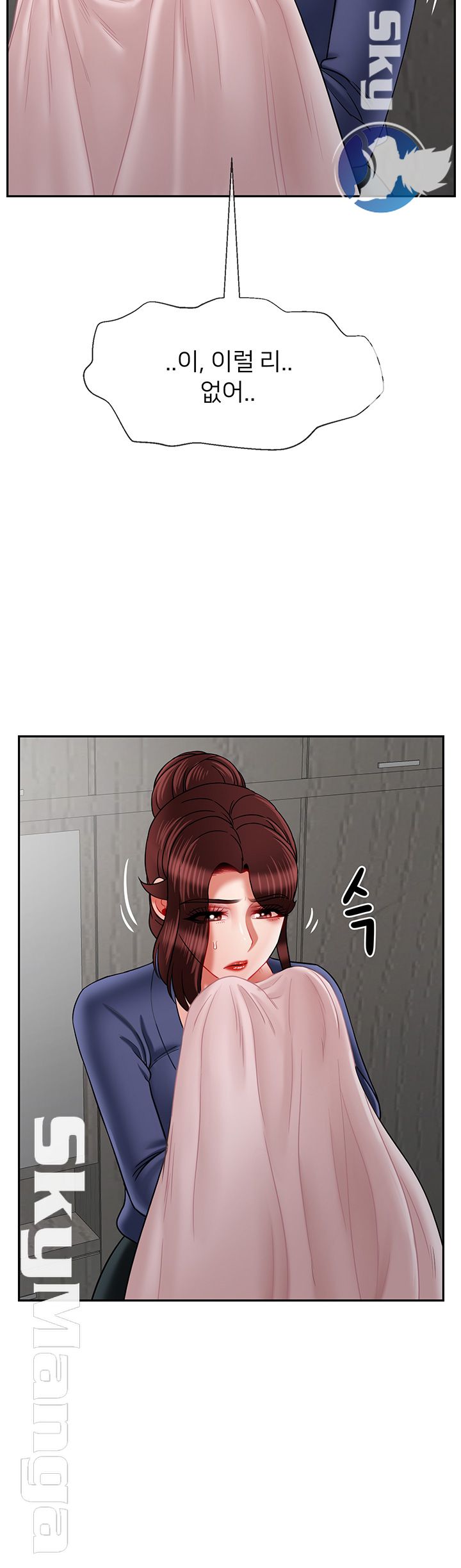 A Physical Class Raw - Chapter 42 Page 15