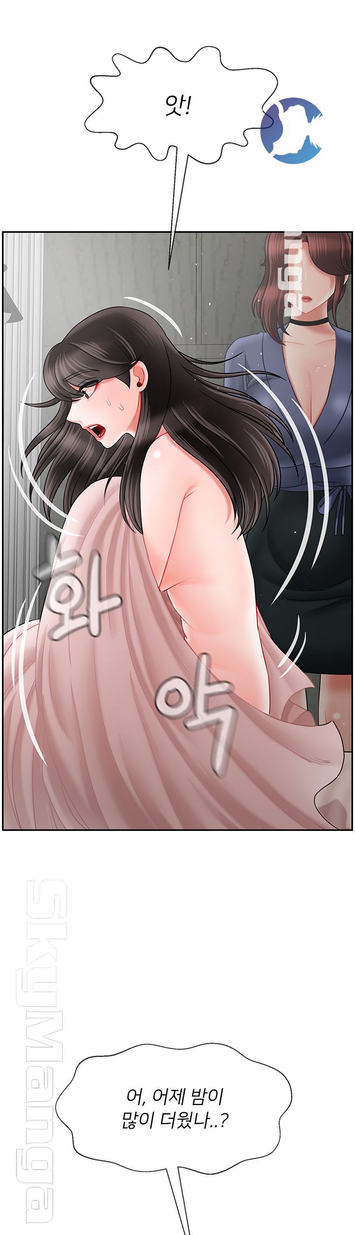 A Physical Class Raw - Chapter 42 Page 22