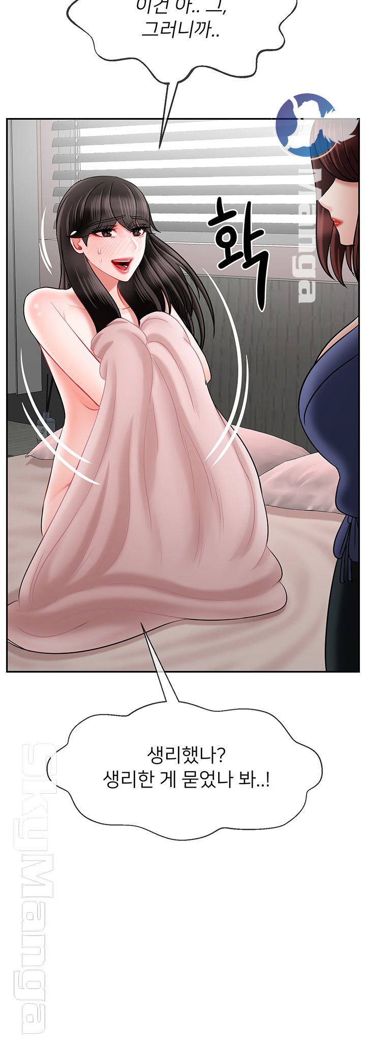 A Physical Class Raw - Chapter 42 Page 27