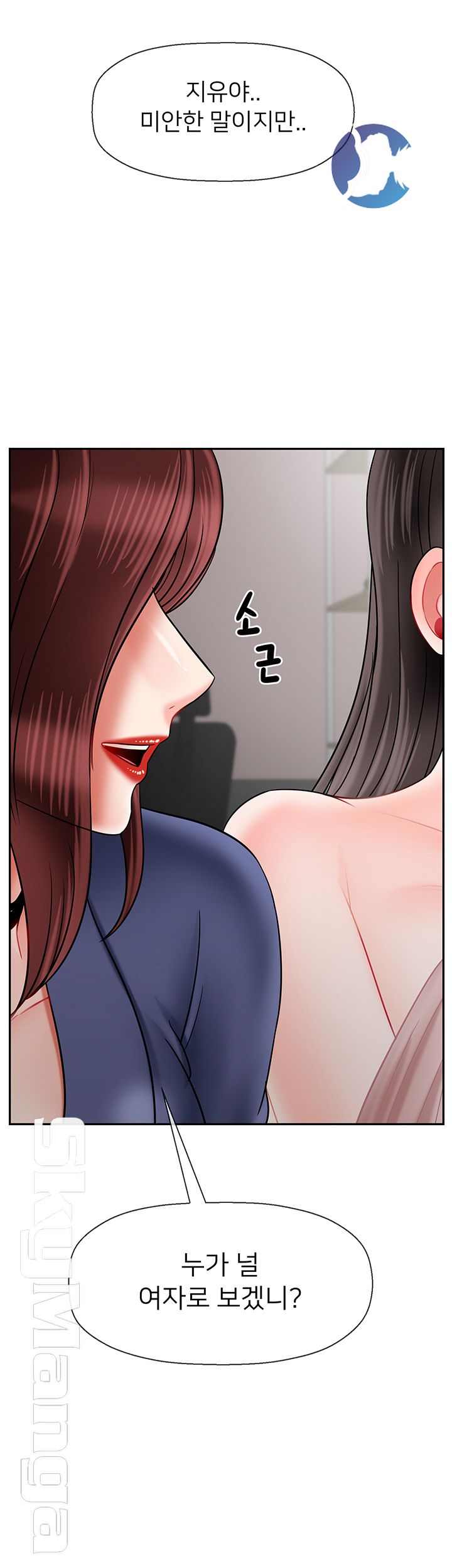 A Physical Class Raw - Chapter 42 Page 44