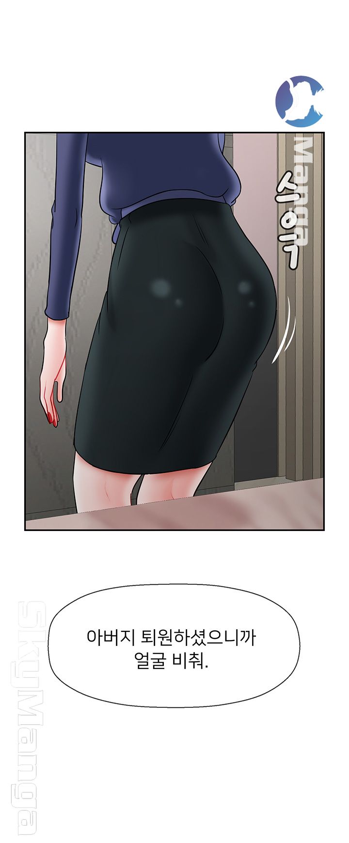 A Physical Class Raw - Chapter 42 Page 47