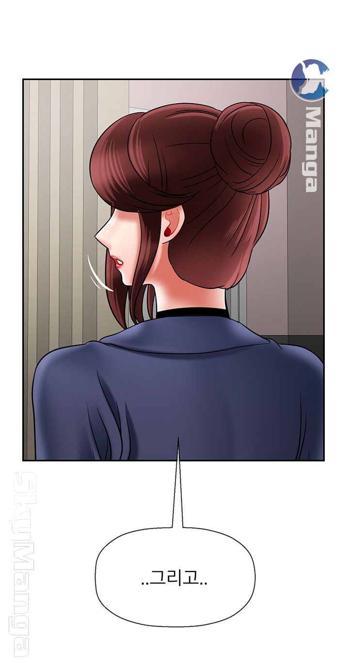 A Physical Class Raw - Chapter 42 Page 48