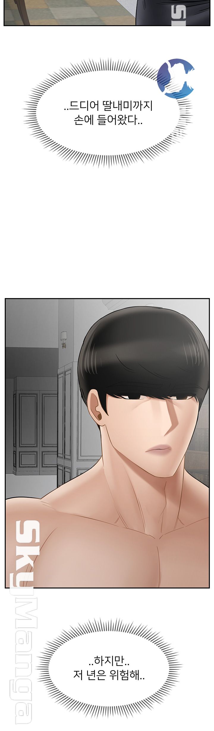 A Physical Class Raw - Chapter 42 Page 5