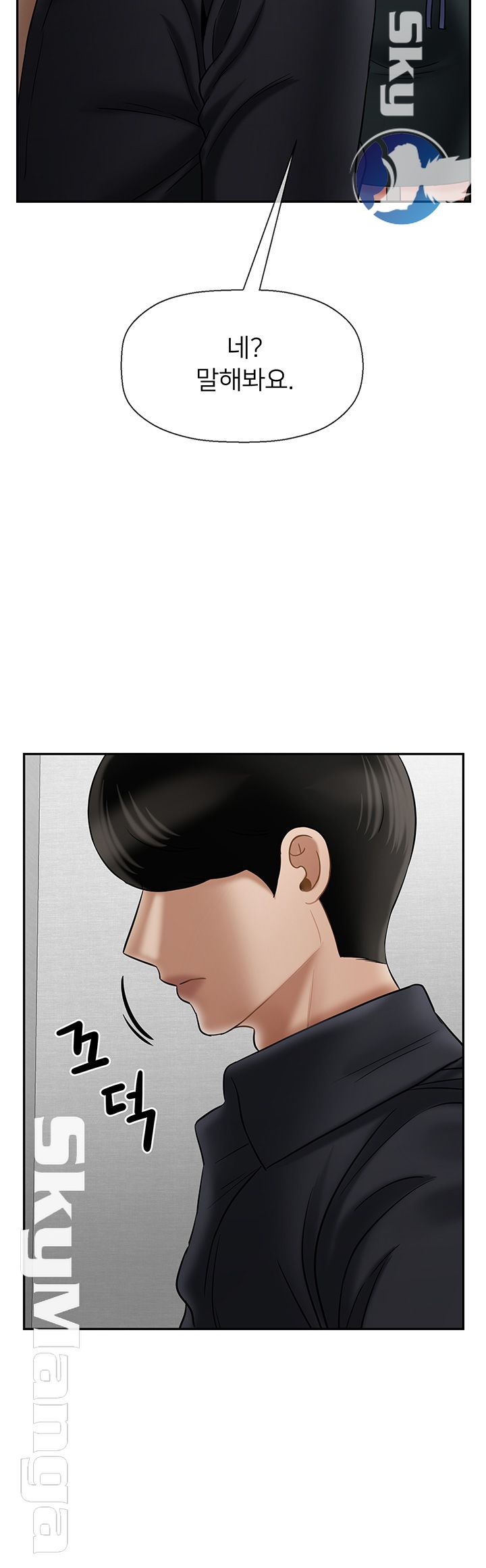 A Physical Class Raw - Chapter 42 Page 54