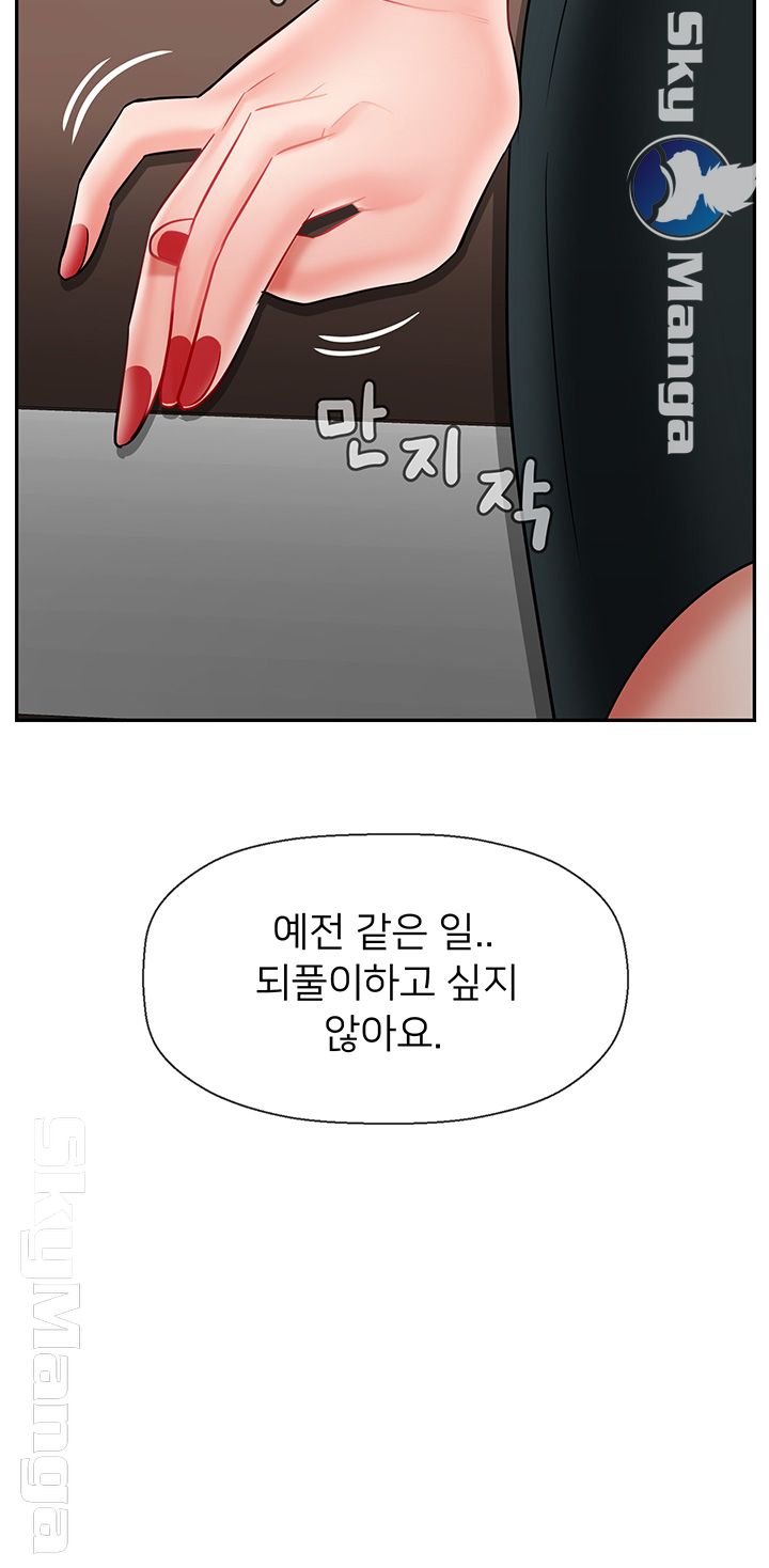 A Physical Class Raw - Chapter 42 Page 60