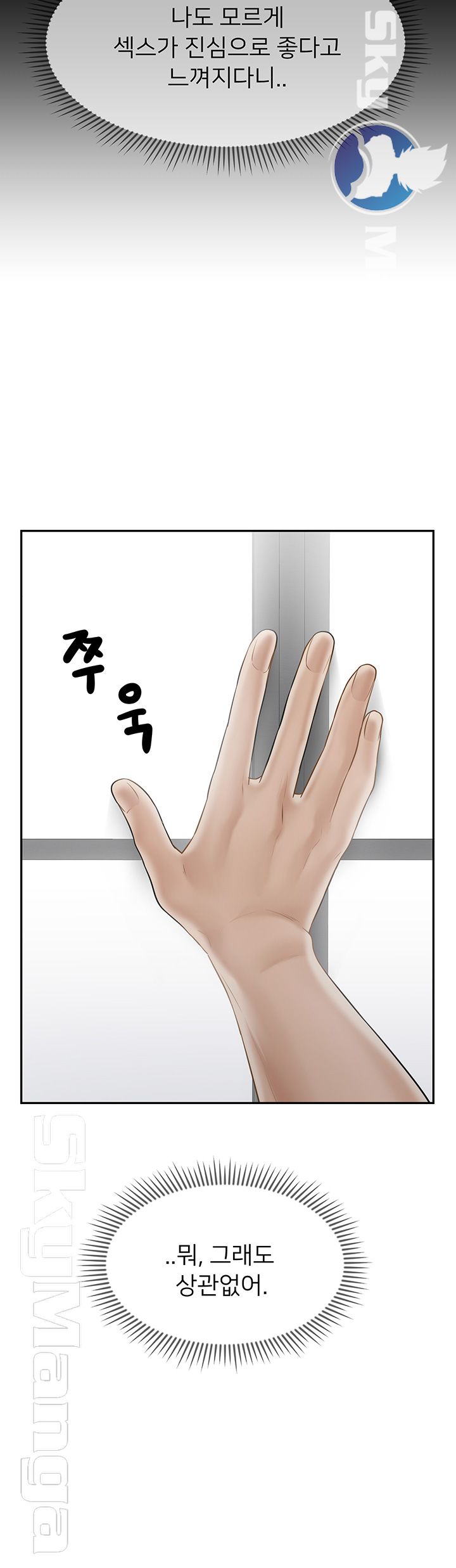 A Physical Class Raw - Chapter 42 Page 7