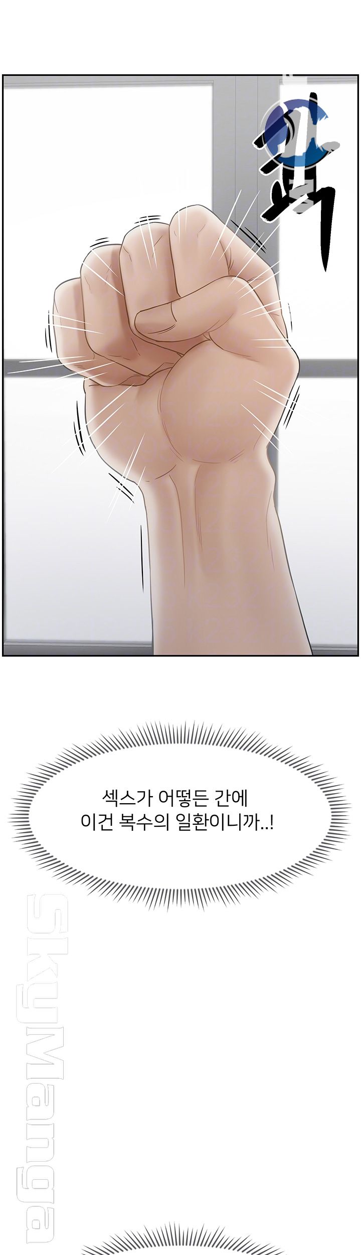 A Physical Class Raw - Chapter 42 Page 8