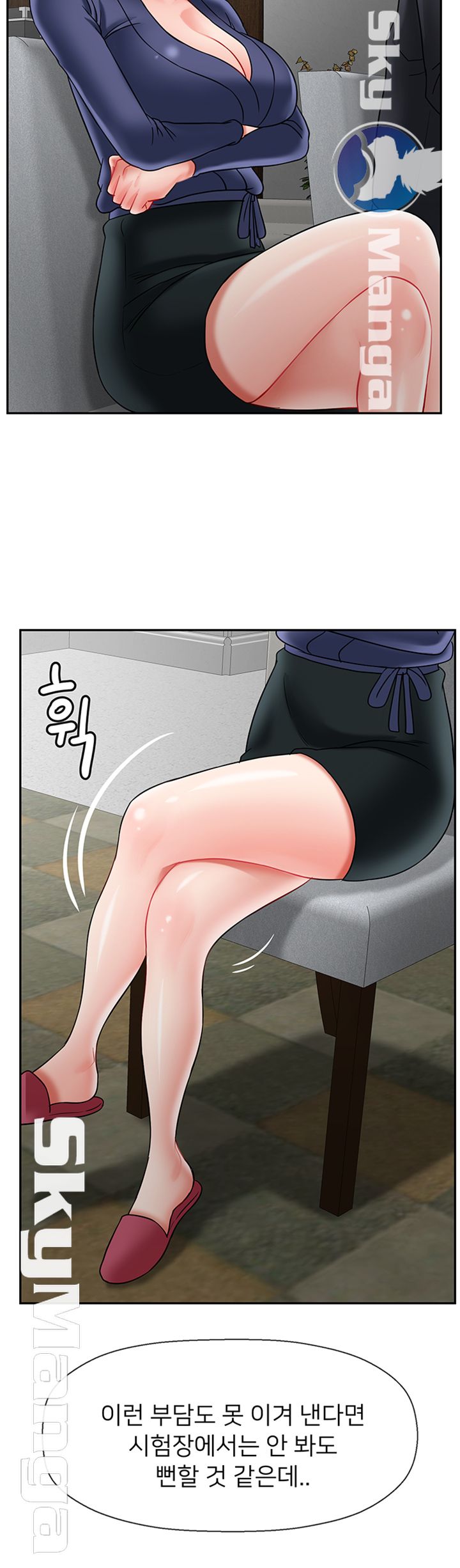 A Physical Class Raw - Chapter 43 Page 15