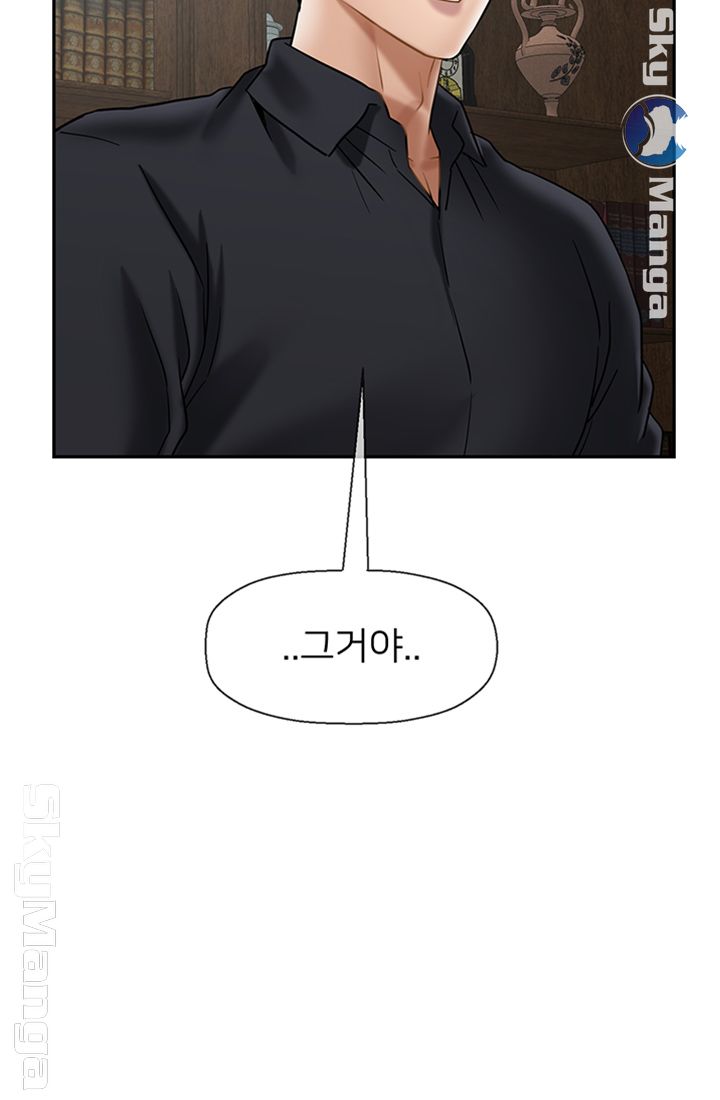 A Physical Class Raw - Chapter 43 Page 17