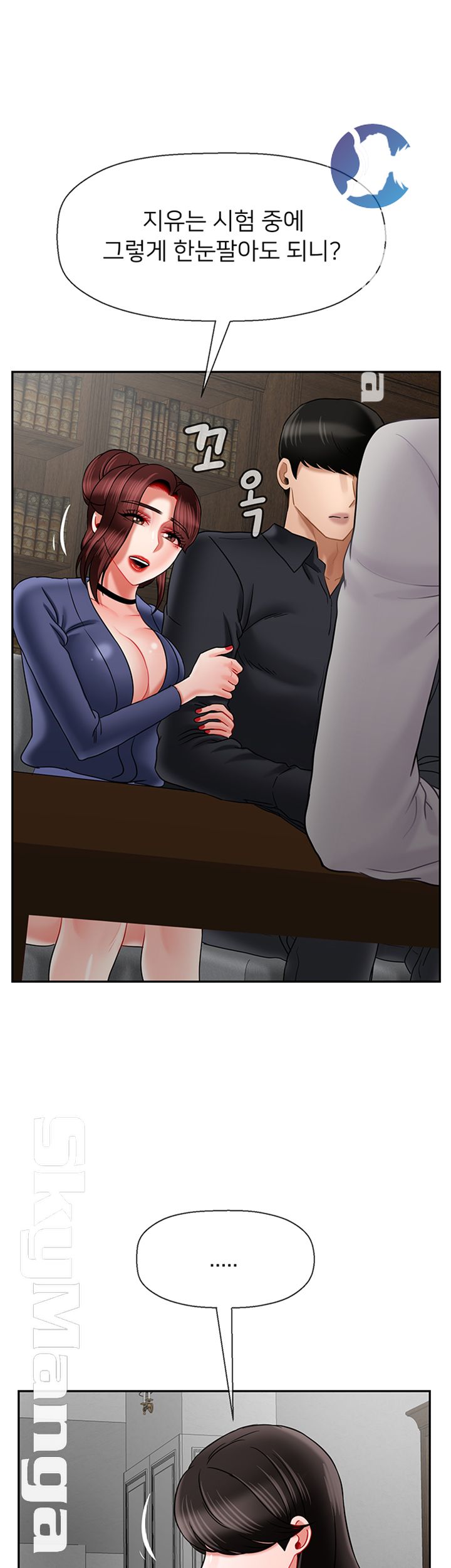 A Physical Class Raw - Chapter 43 Page 26