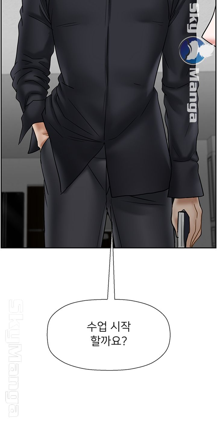 A Physical Class Raw - Chapter 43 Page 3