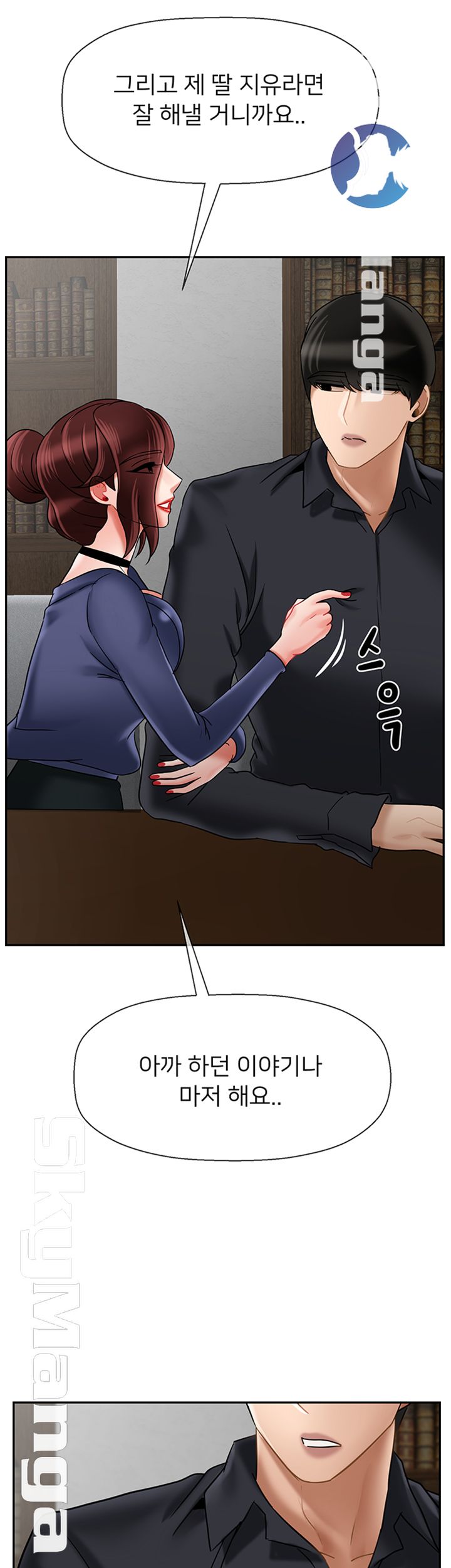 A Physical Class Raw - Chapter 43 Page 31