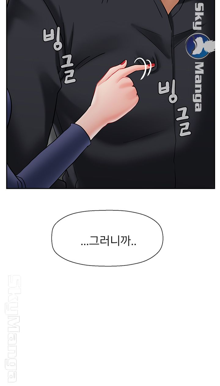 A Physical Class Raw - Chapter 43 Page 32