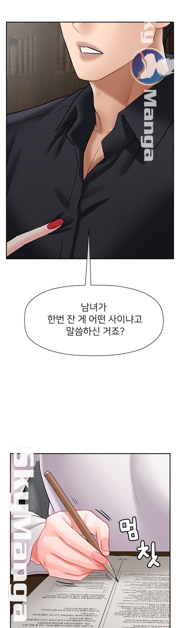 A Physical Class Raw - Chapter 43 Page 33