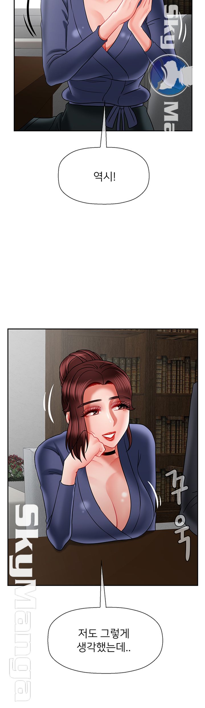 A Physical Class Raw - Chapter 43 Page 36