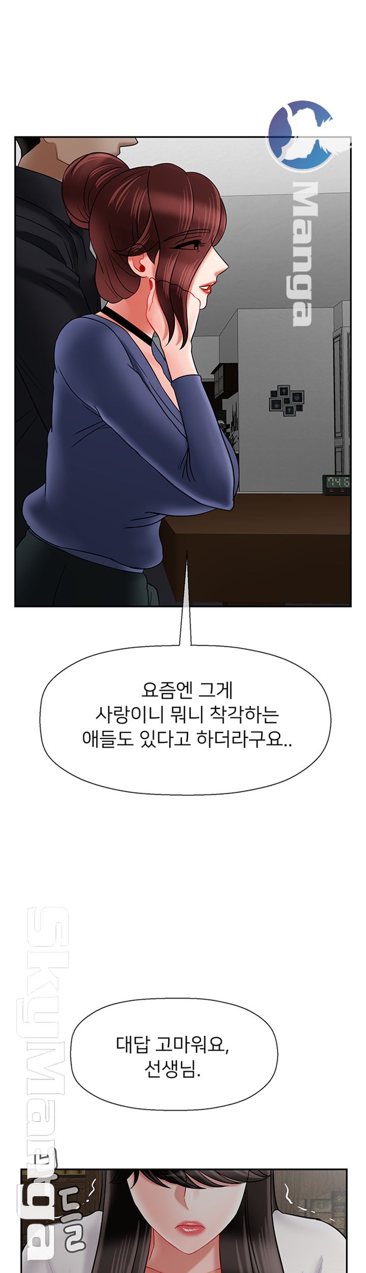 A Physical Class Raw - Chapter 43 Page 37