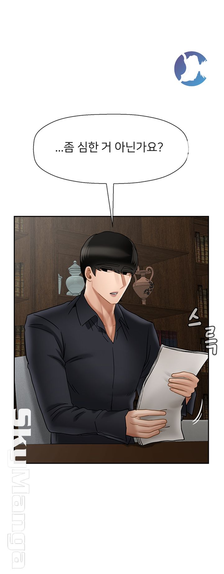 A Physical Class Raw - Chapter 43 Page 42