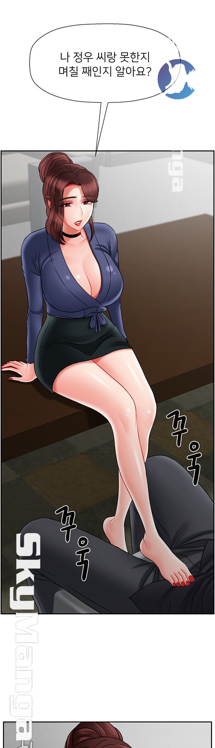 A Physical Class Raw - Chapter 43 Page 46