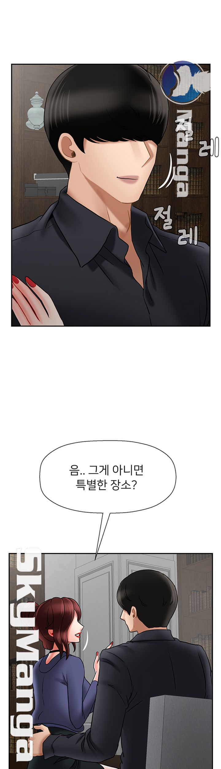 A Physical Class Raw - Chapter 43 Page 53