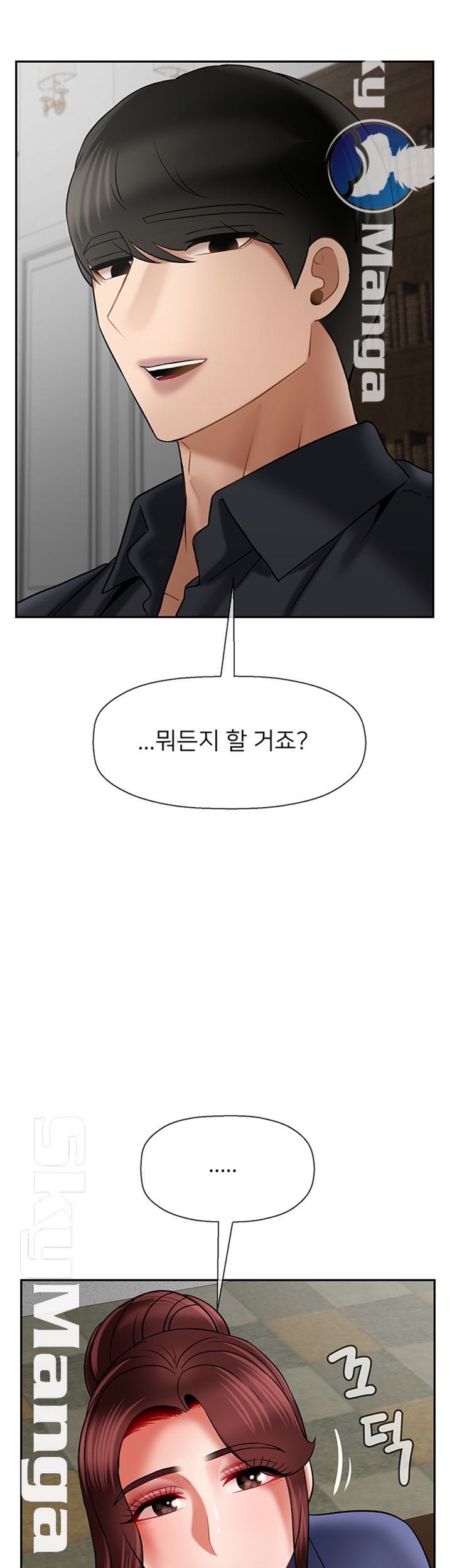 A Physical Class Raw - Chapter 43 Page 55