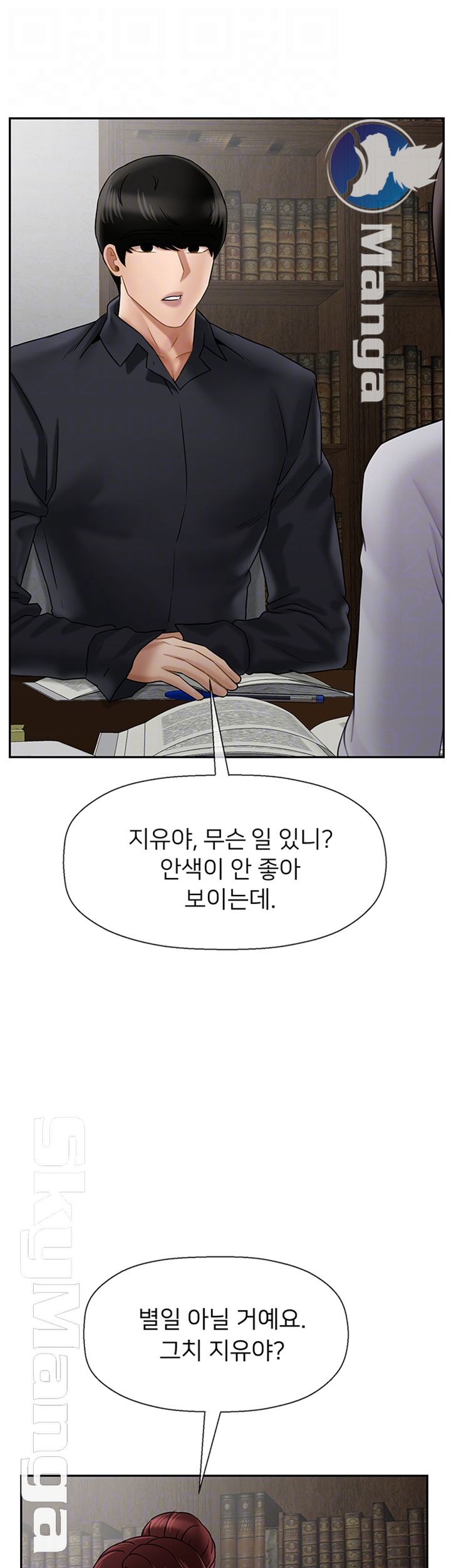 A Physical Class Raw - Chapter 43 Page 6