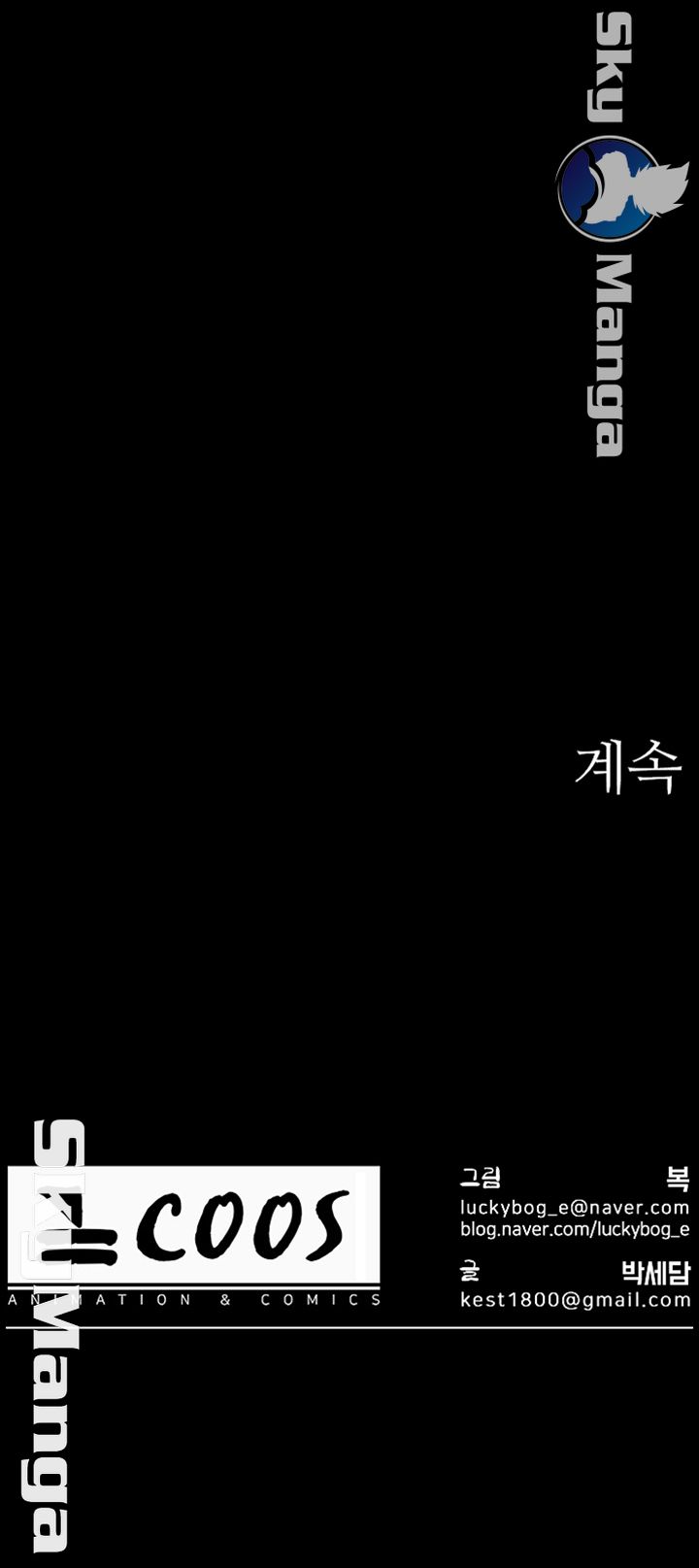 A Physical Class Raw - Chapter 43 Page 64