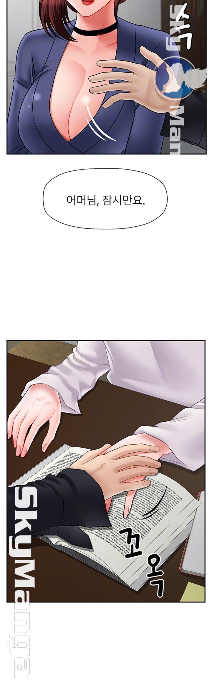 A Physical Class Raw - Chapter 43 Page 9