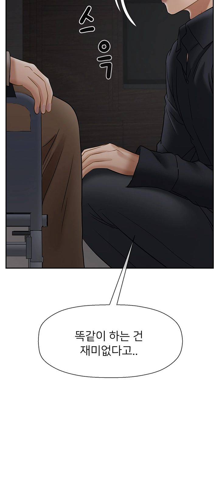 A Physical Class Raw - Chapter 44 Page 12