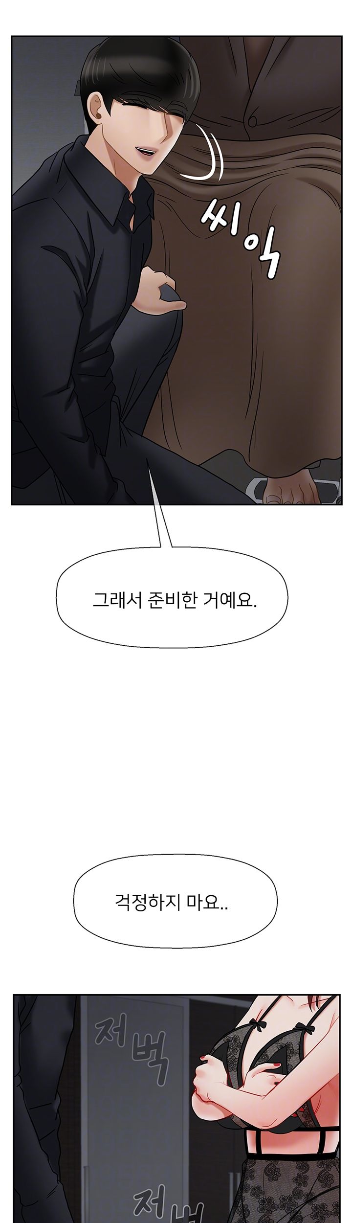 A Physical Class Raw - Chapter 44 Page 13