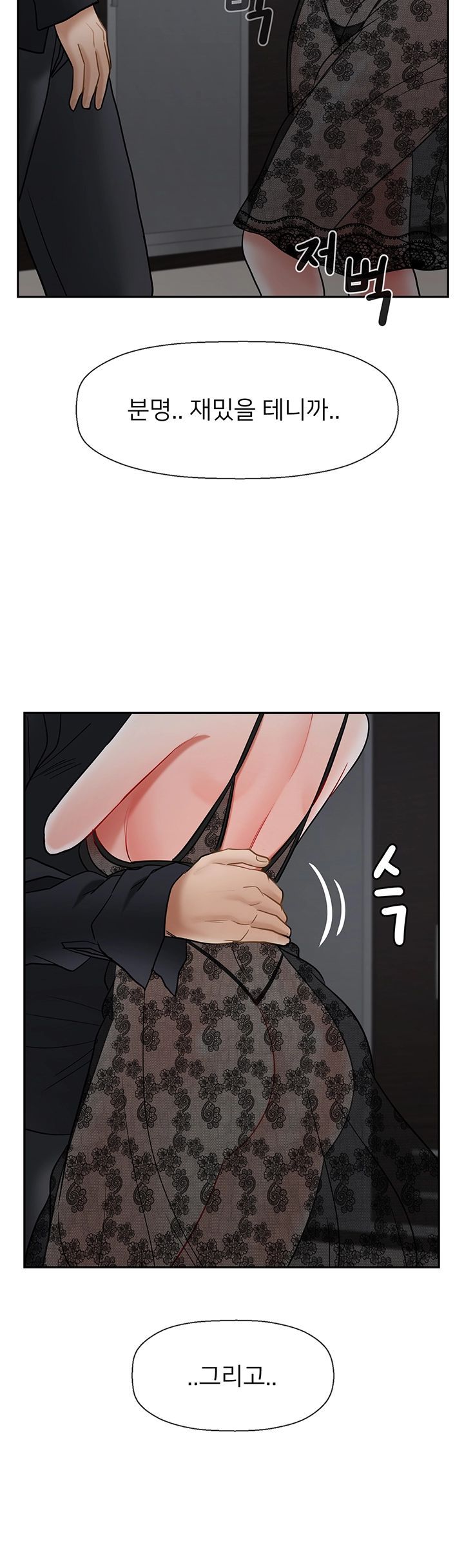 A Physical Class Raw - Chapter 44 Page 14