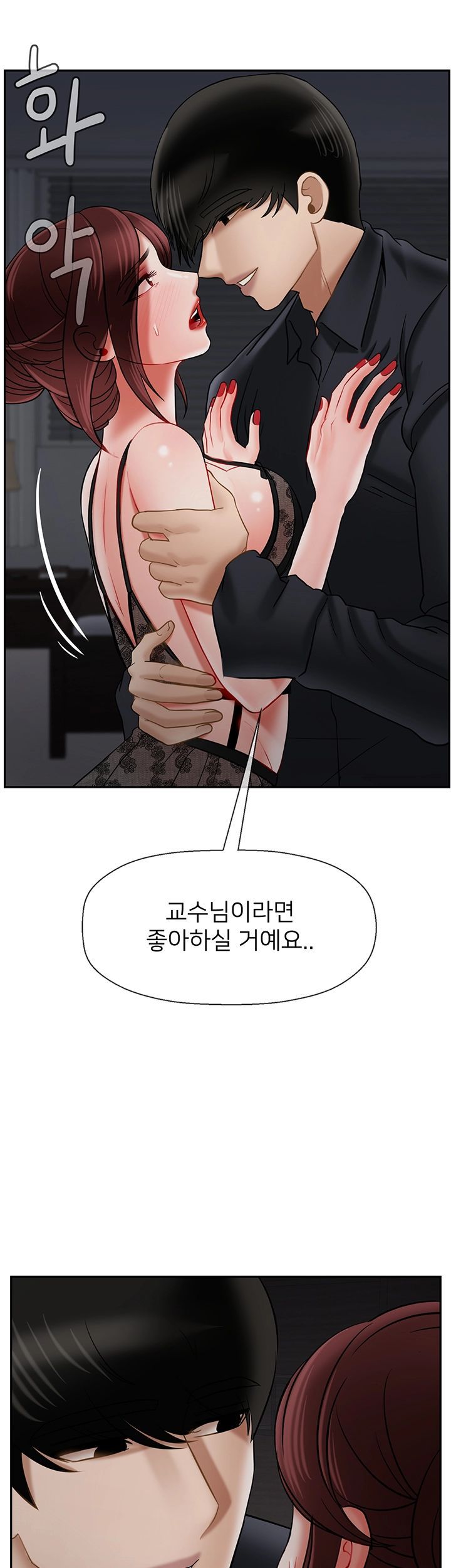 A Physical Class Raw - Chapter 44 Page 15