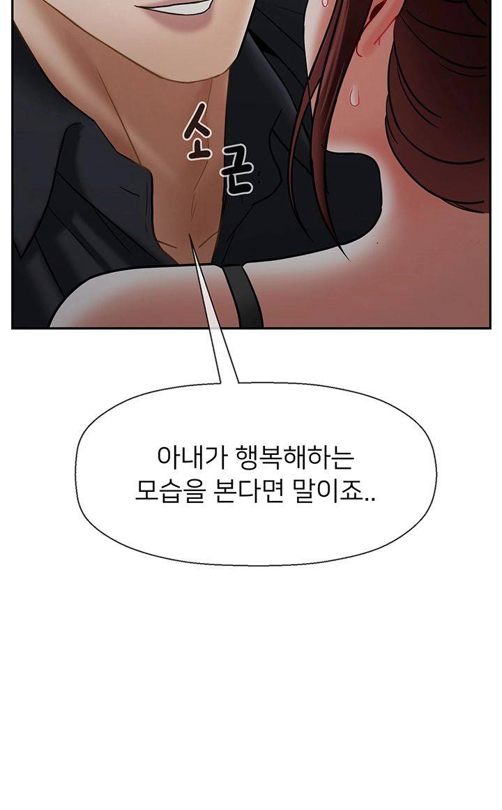 A Physical Class Raw - Chapter 44 Page 16