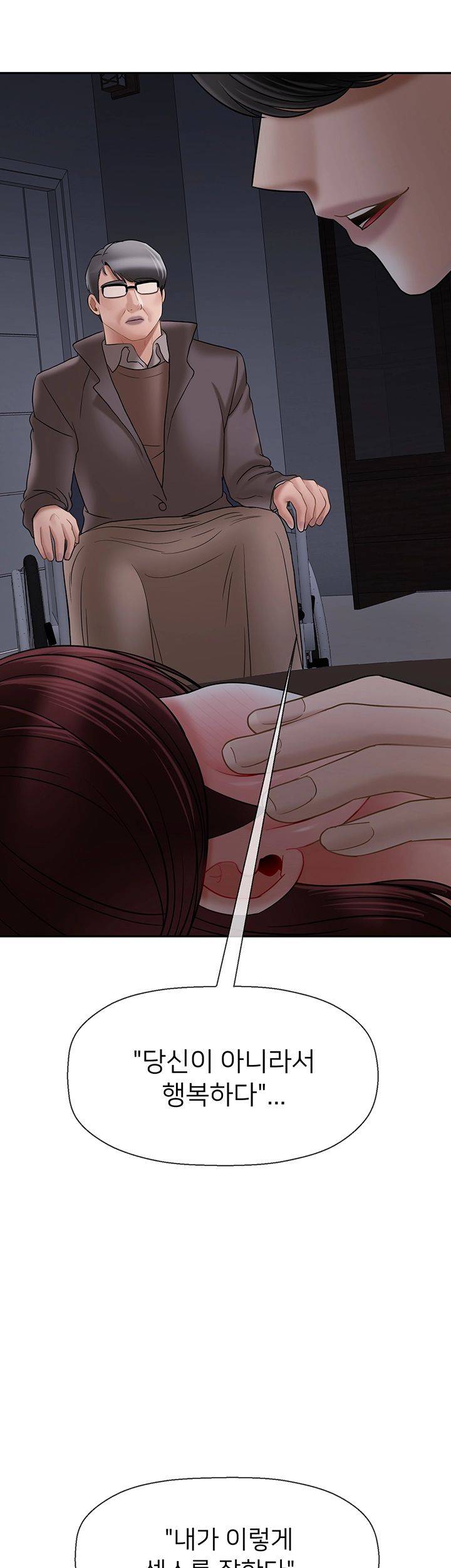 A Physical Class Raw - Chapter 44 Page 24