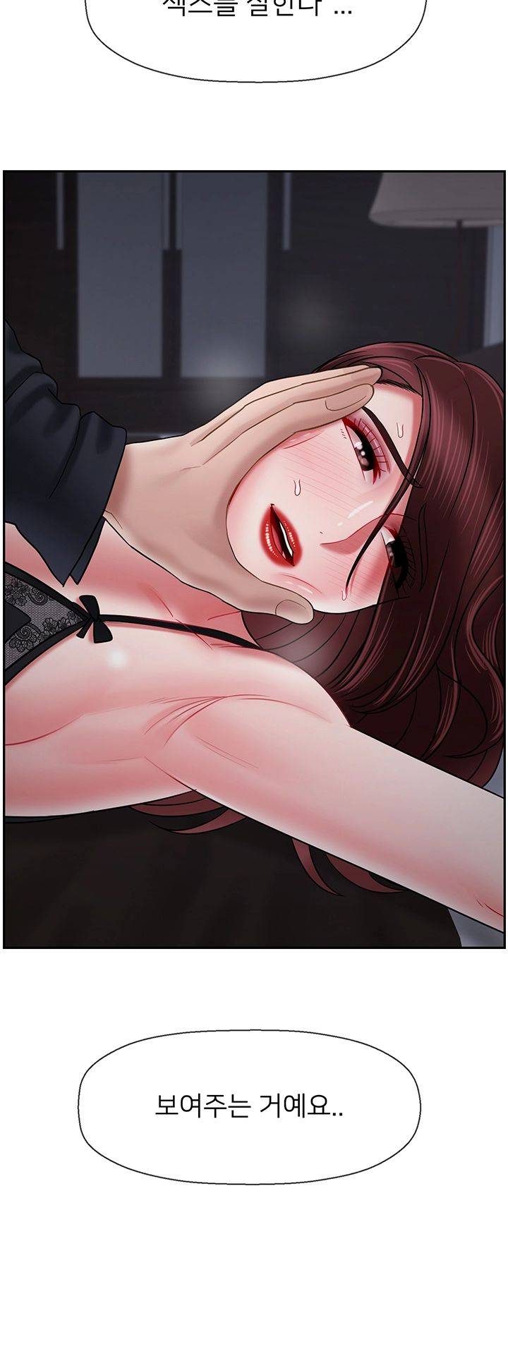 A Physical Class Raw - Chapter 44 Page 25