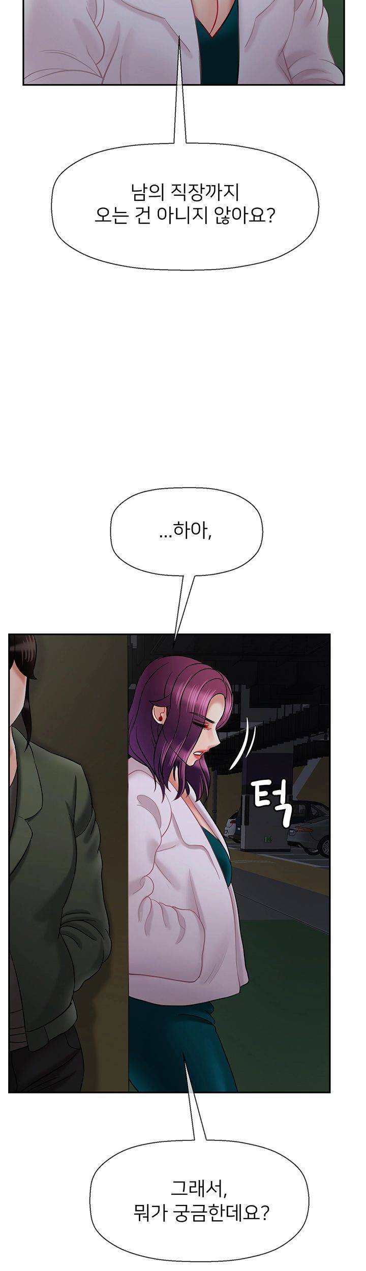 A Physical Class Raw - Chapter 44 Page 29