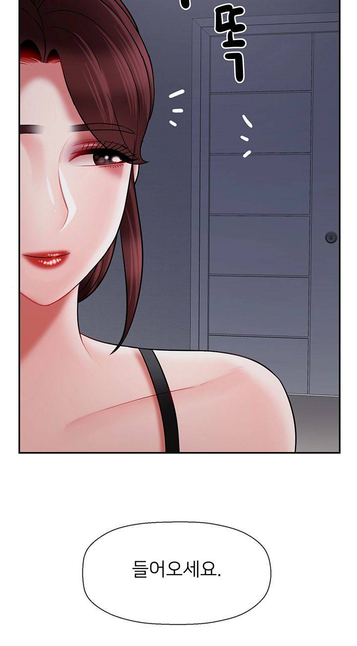 A Physical Class Raw - Chapter 44 Page 3