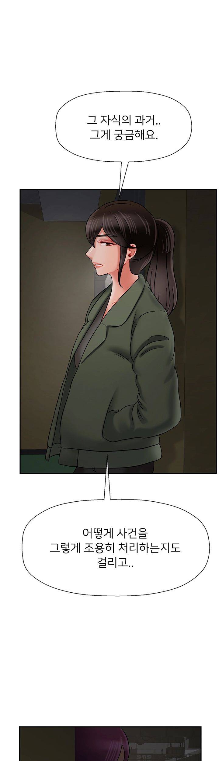 A Physical Class Raw - Chapter 44 Page 31