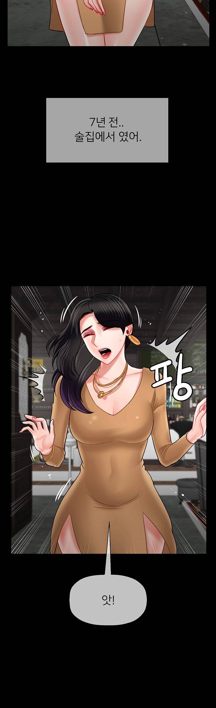 A Physical Class Raw - Chapter 44 Page 34